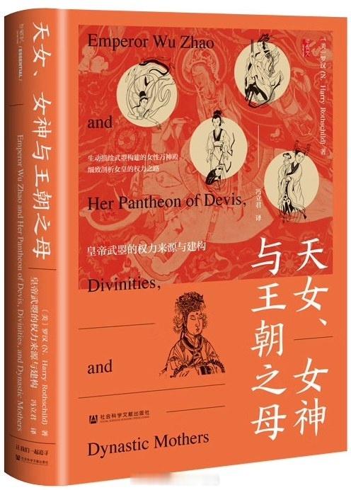 书讯武则天 武曌作为中国历史上第一位也是专享的女皇帝，在五十多年的政治生涯中经历