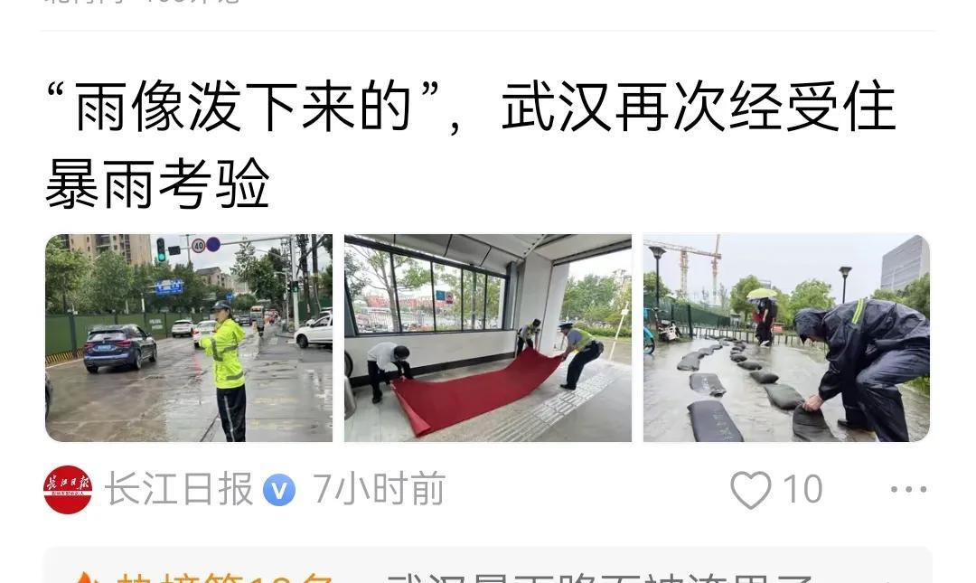 武汉再次经受住了考验？还没表达慰问就表达赞美，是没有良心的赞美。我平生最爱苏东坡