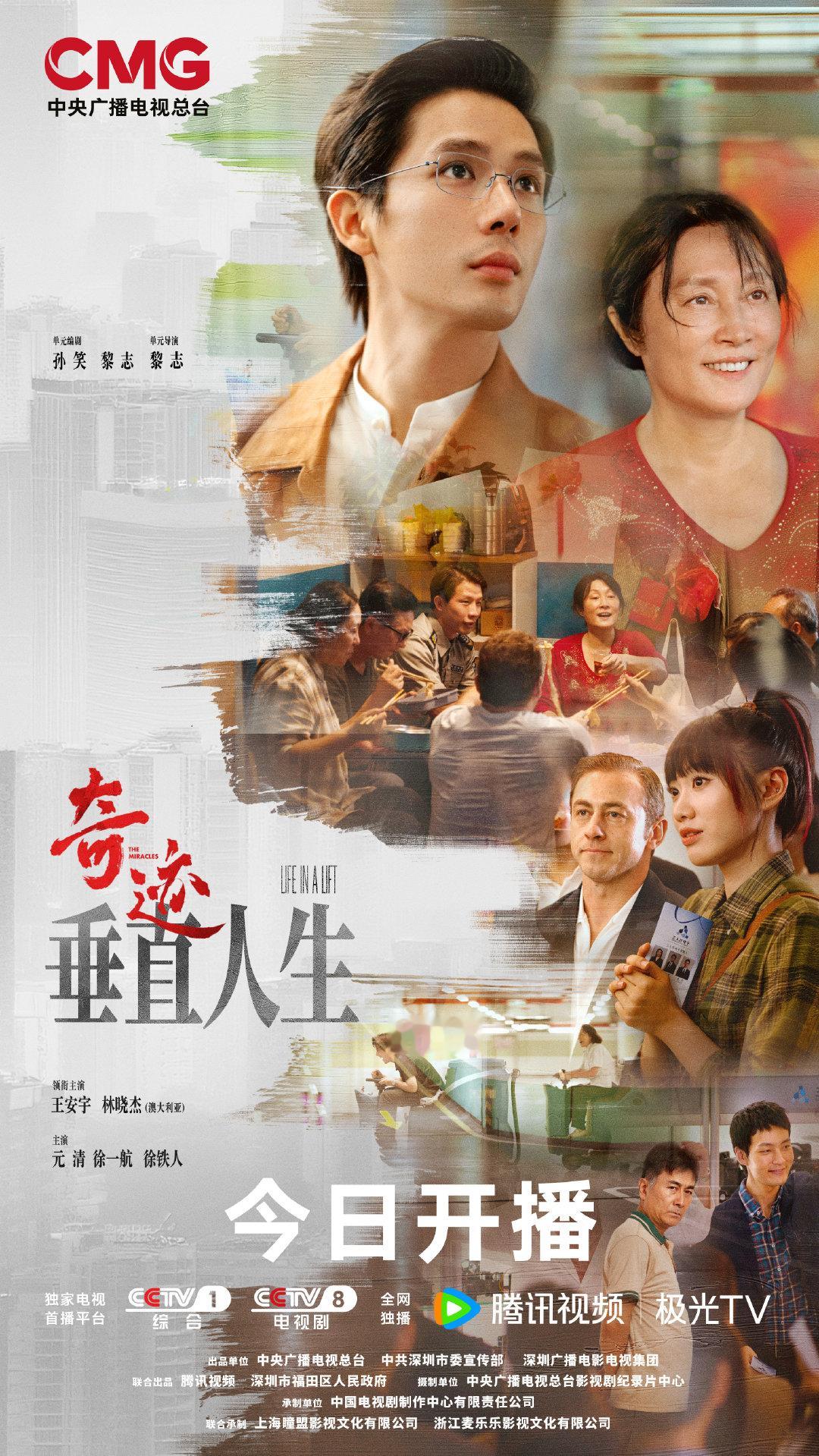 王安宇奇迹开播海报 王安宇《奇迹》开播海报来啦！背头＋银丝框眼镜造型年代感十足，