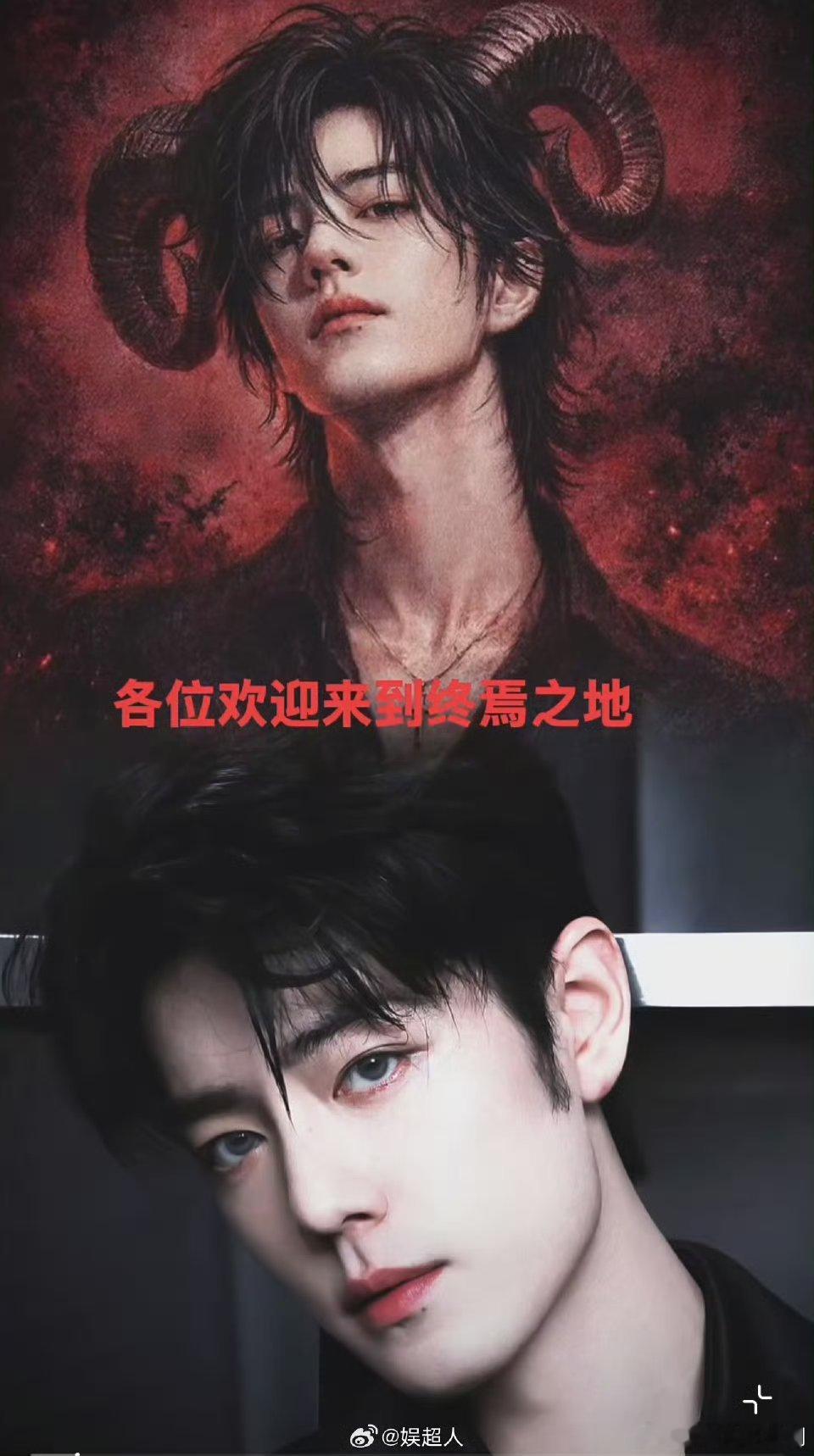 柠萌影视十日终焉选角《十日终焉》开机了，肖战、魏大勋、胡先煦、毛晓彤等演员都在，