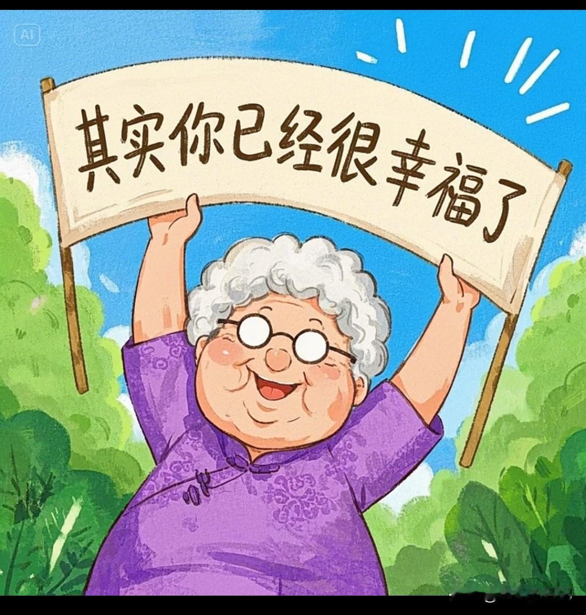 今天早晨起来醒的非常早，可能是昨天睡的太晚了。
我就发现一个问题，年纪大了以后，