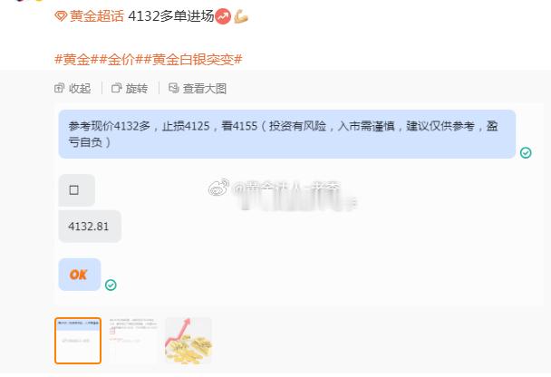 黄金 4132多单进场，行情像装了导航一样，丝滑顺路上行至4147！150点利润