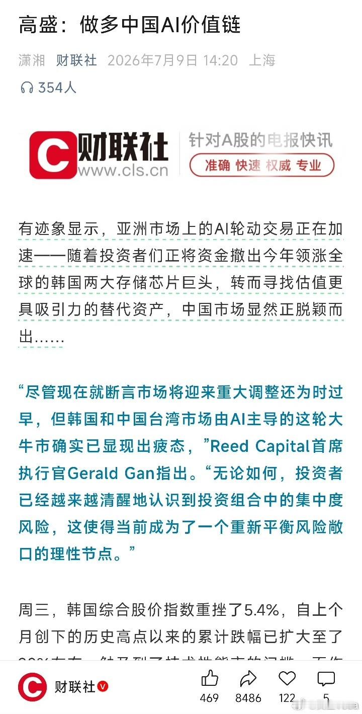 今晚主线——"旧世界崩了，新世界来了"。韩股崩盘入熊、日本央行被打爆、中东战火重