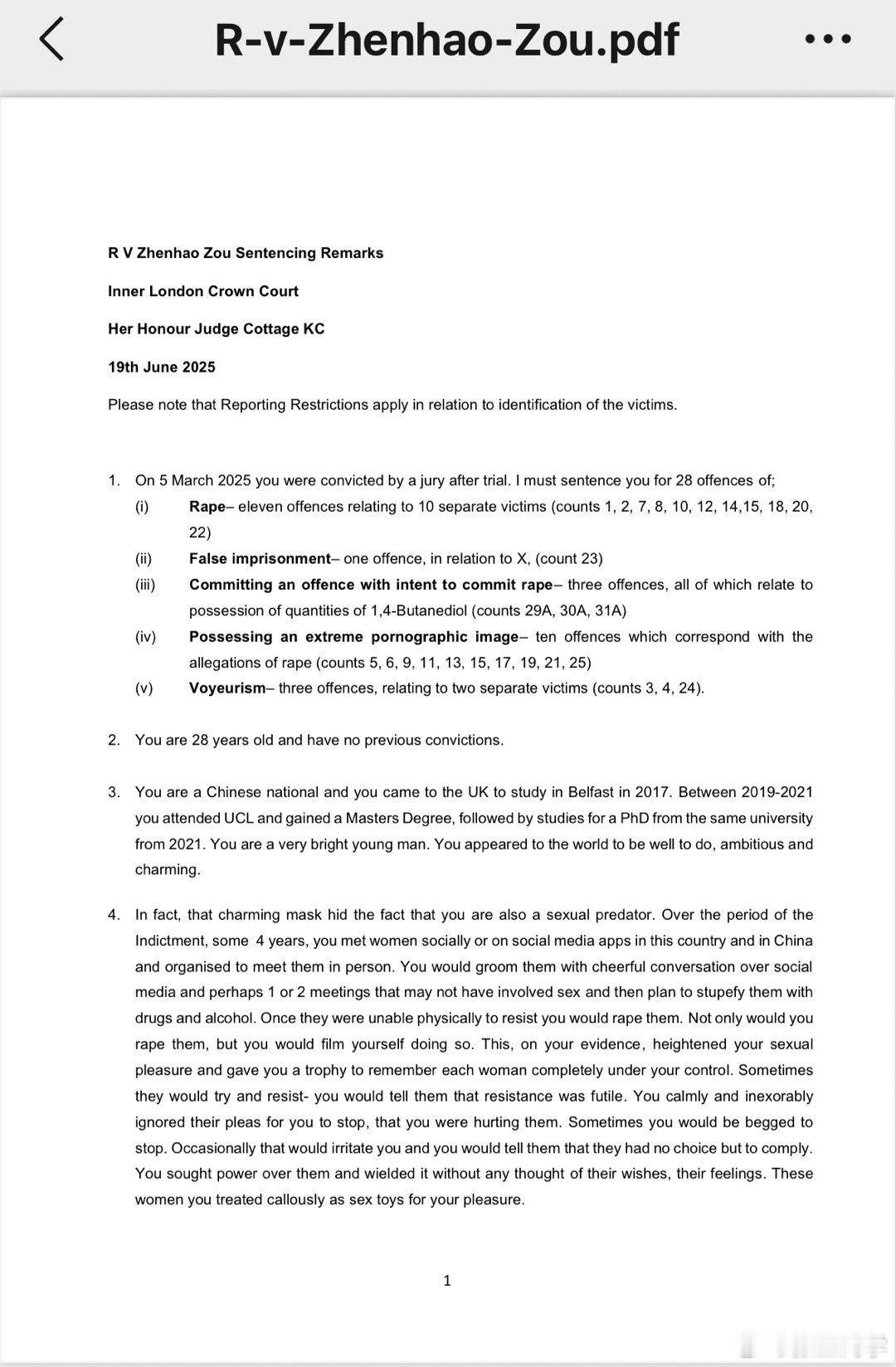 邹镇豪案判决书，因受害人众多，案件在国外关注度较高。图四提到多起案件发生在我国，