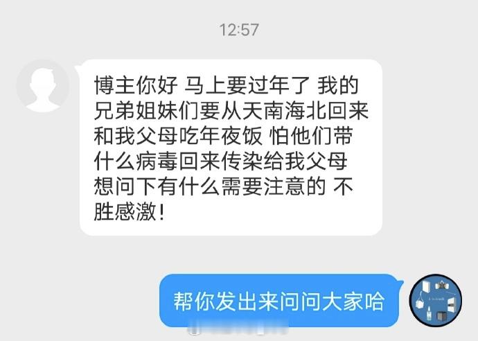 《全家人吃年夜饭怎么防疫》1、先筛选人员，发烧中，或一周内发烧过的，肯定不要来吃