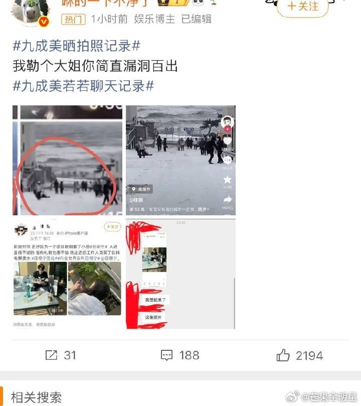 田栩宁九成美时间线这男的到底哪好啊辜负那么多女孩子，现在两口子还一起短信骚扰前女