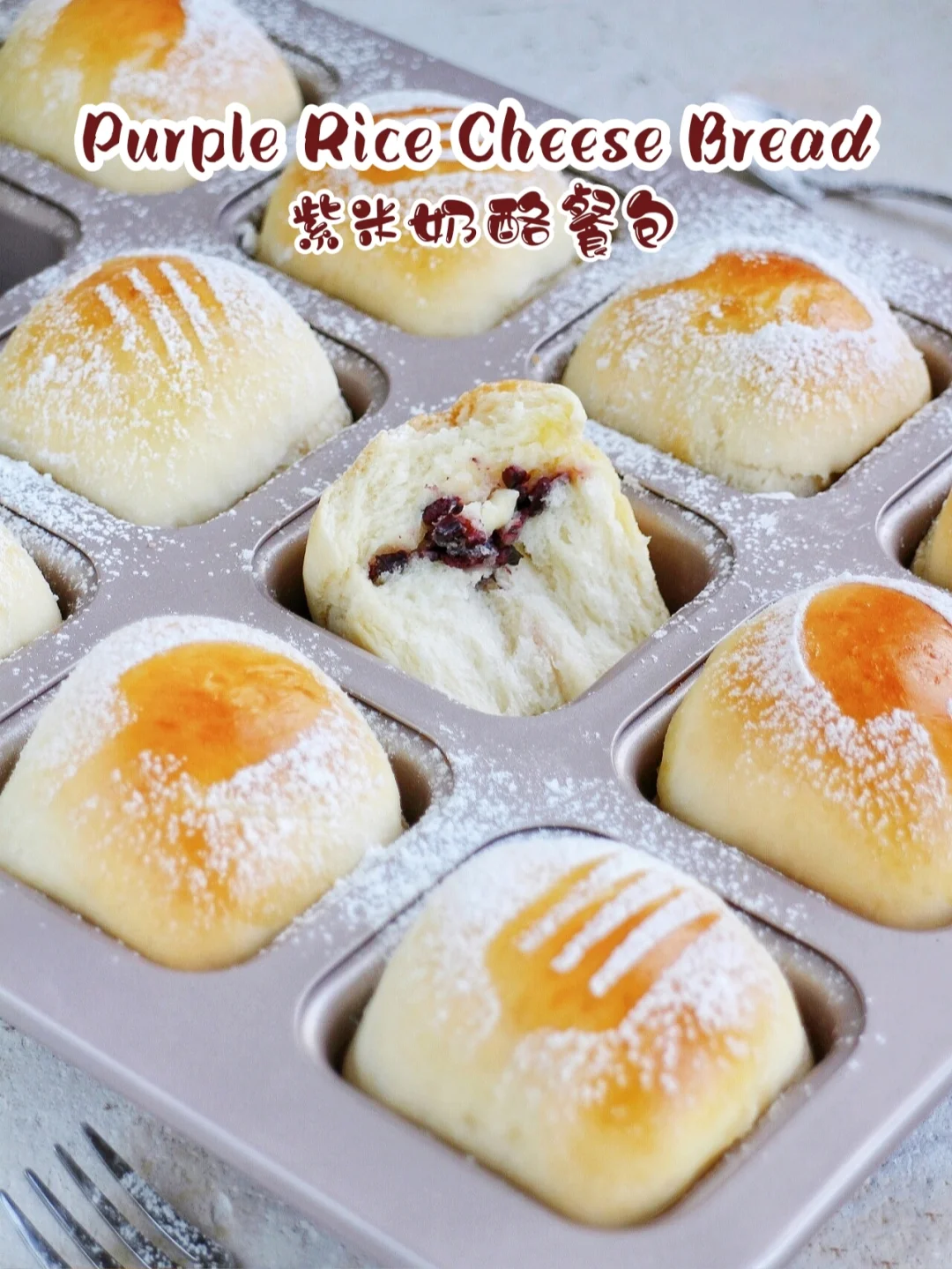 🍞超好吃！软糯香甜！紫米奶酪夹心小餐包