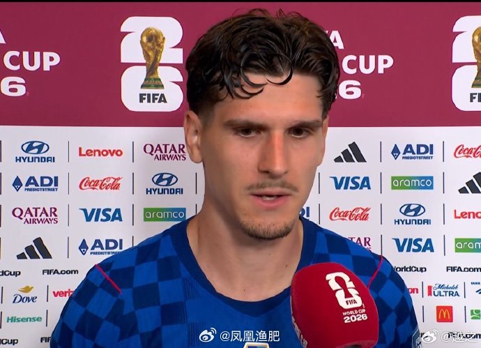 世界杯FIFA官方证实克罗地亚绝平球无效 伊戈尔·马塔诺维奇赛后说：“老实说，我