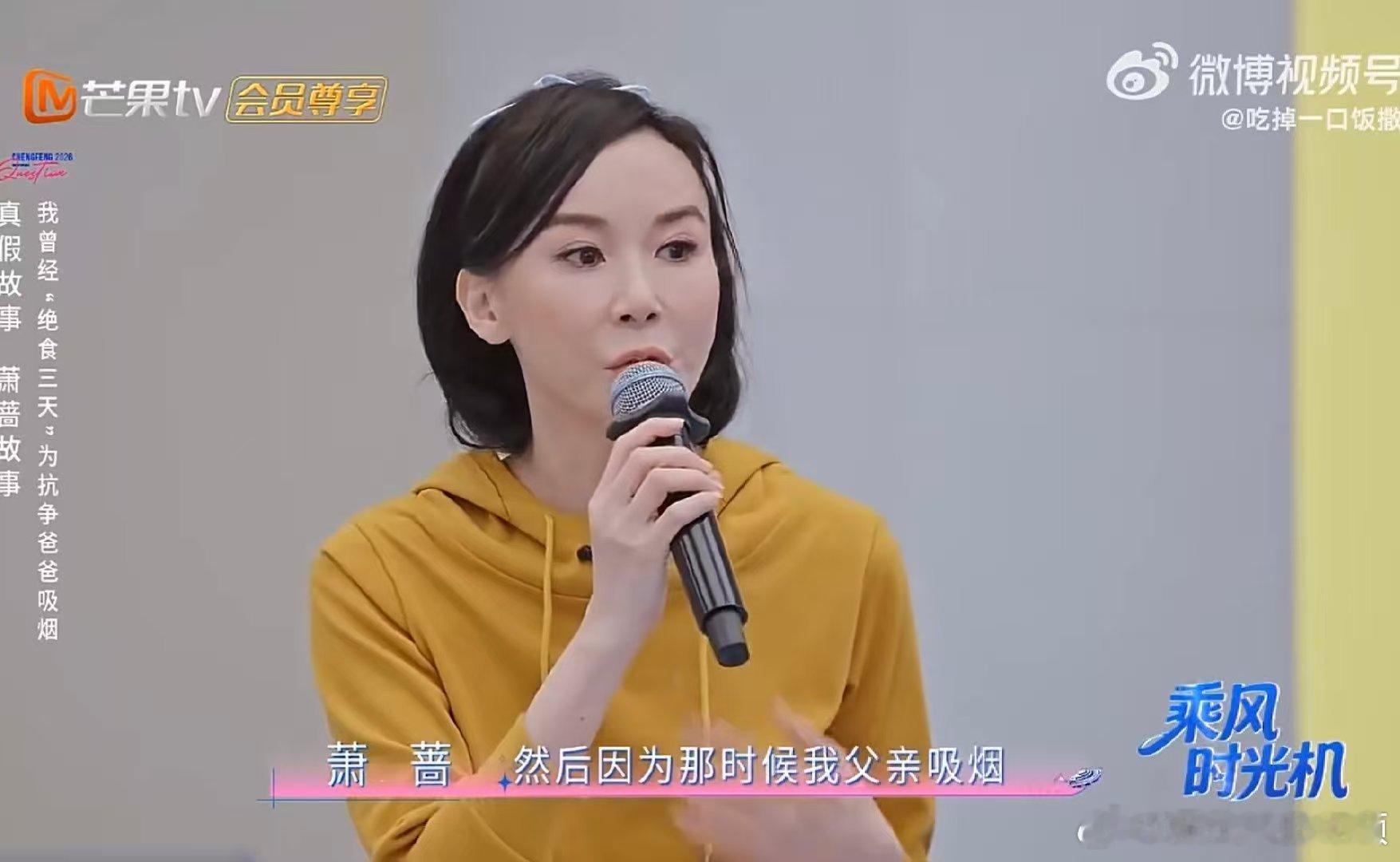 萧蔷为了妈妈阻止爸爸吸烟乘风2026温柔又有棱角！萧蔷为守护妈妈劝阻爸爸吸烟，敢