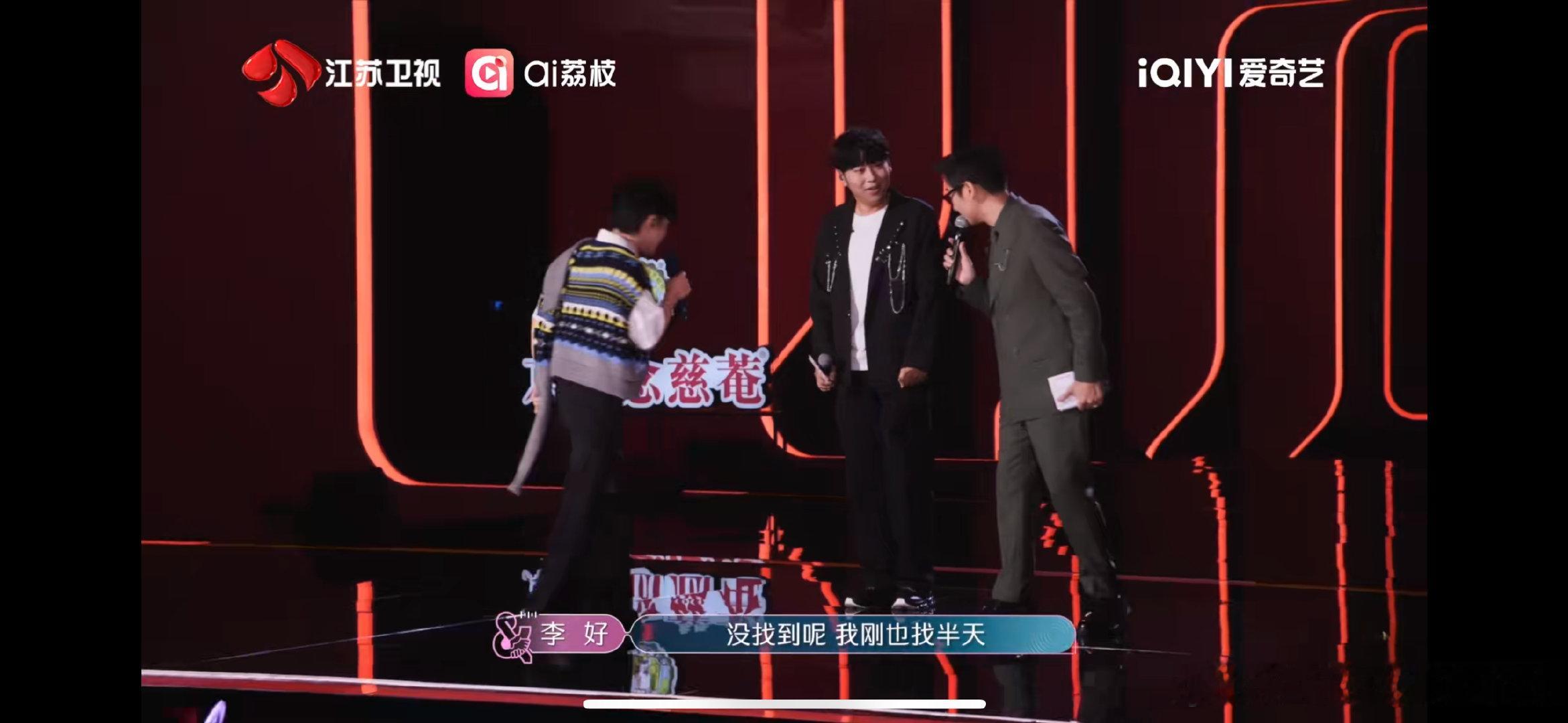 郁可唯求助找穿戴甲，黄子弘凡戴手套自证清白，周深登台就加入搜寻大军，全员忙活半天