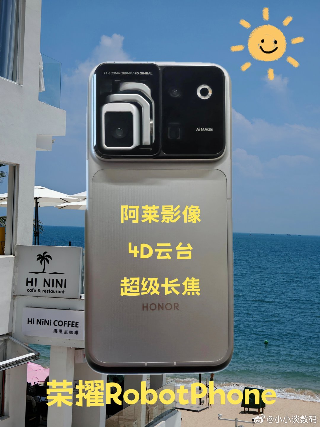 荣耀Robot Phone影像站稳了第一梯队，这次有亮点？耀子终于也有自己的影像