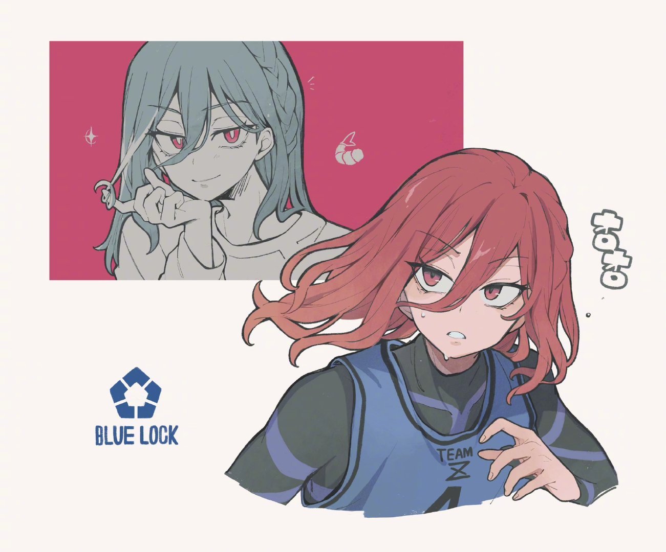 #蓝色监狱#  太可爱了吧[抱一抱][抱一抱]X：sadaharu010 ​​​