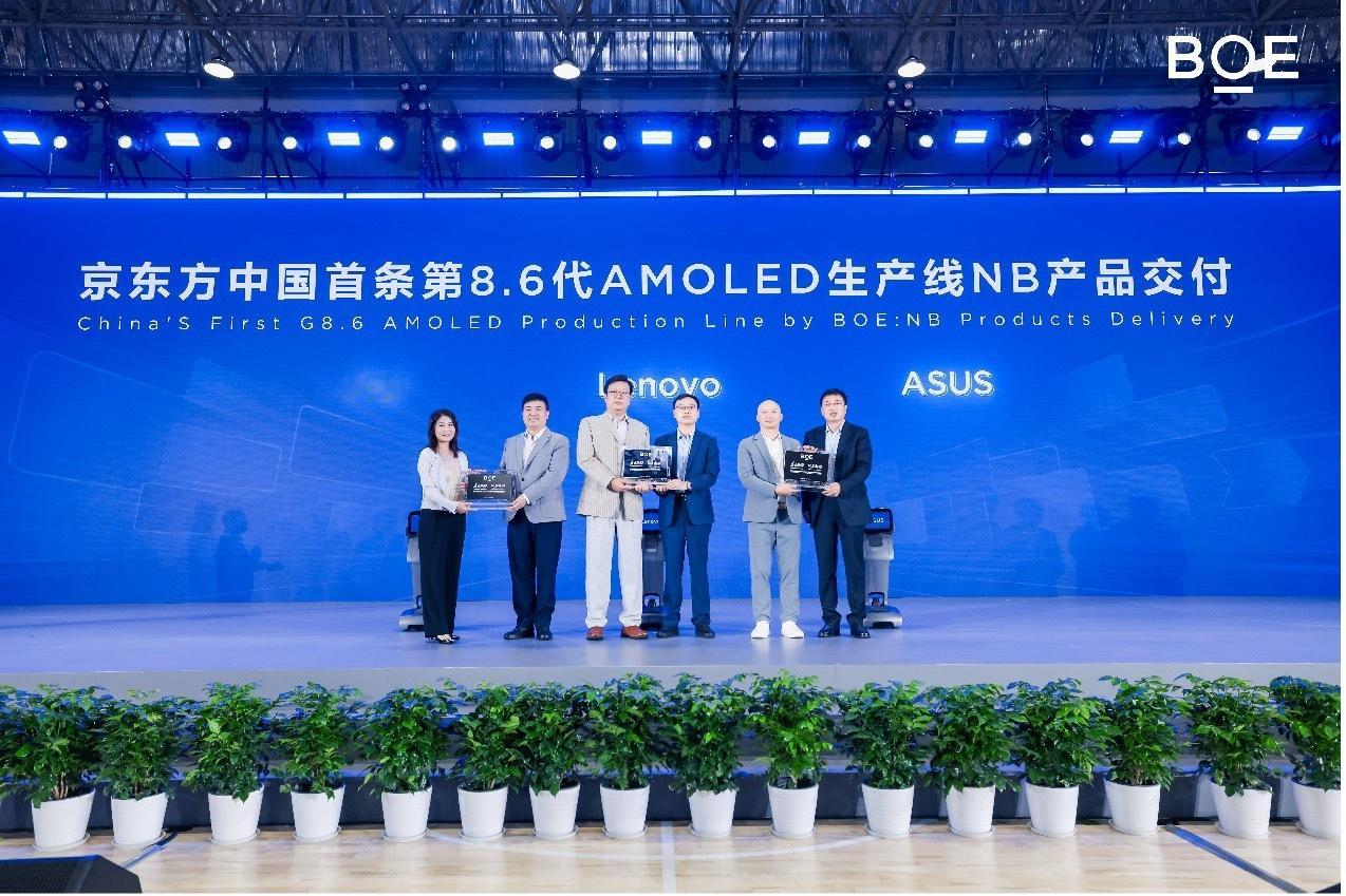 今天，成都这条 630 亿投资的 8.6 代 AMOLED 产线正式量产交付，算