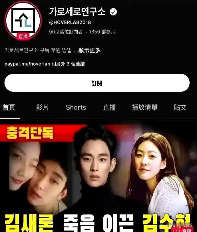 韩娱圈又炸出史诗级大瓜！

这次塌房的居然是“都教授”金秀贤？

已故演员金赛纶