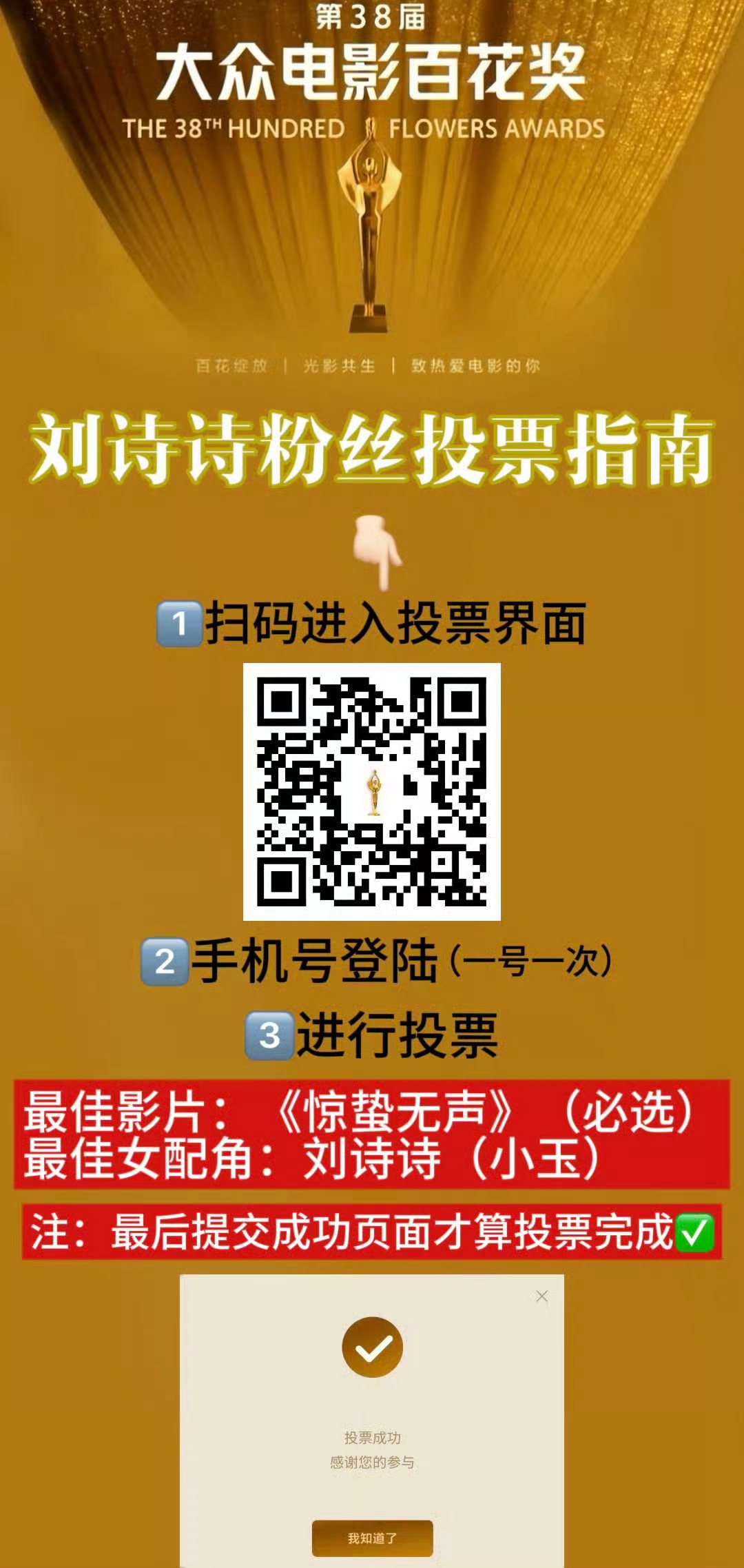 走过路过给刘诗诗小玉投一票刘亦菲刘诗诗 VOGUE
