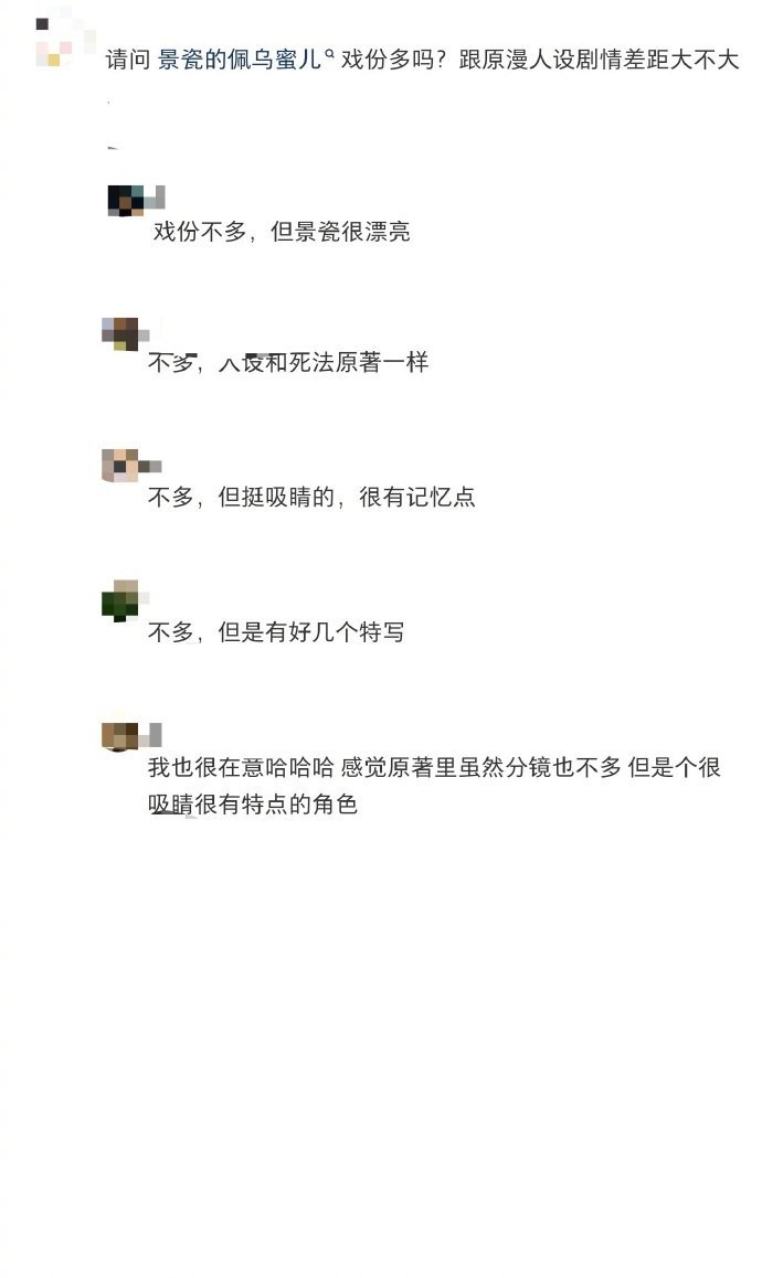 佩乌蜜儿1秒镜头封神 看《镖人》被佩乌蜜儿1秒戳中！景瓷红衣骑马掠过镜头，眼神轻