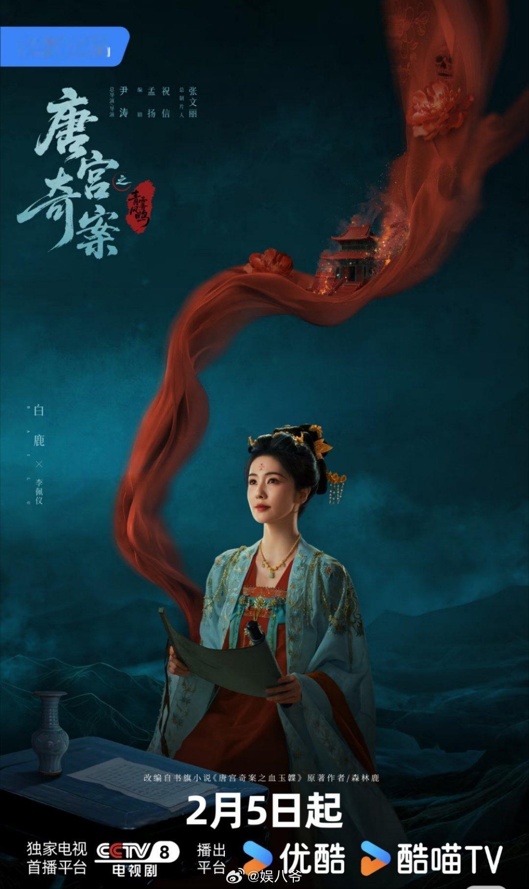 👖今年破万前三名：《月鳞绮纪》《唐宫奇案之青雾风鸣》《翘楚》，纯好奇大家都更爱