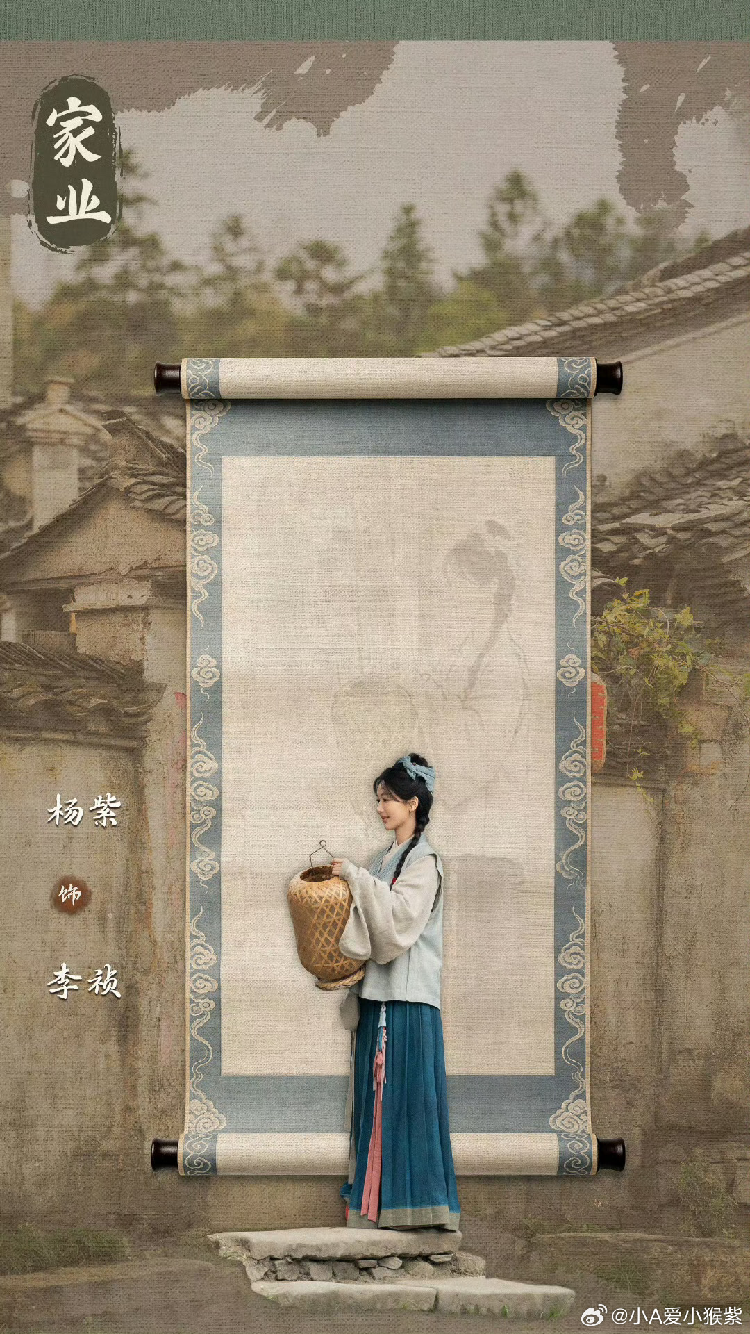 家业 我的评分：李祯躲起来的星星也在努力发光，你也要加油。杨紫李祯 【杨紫李祯】