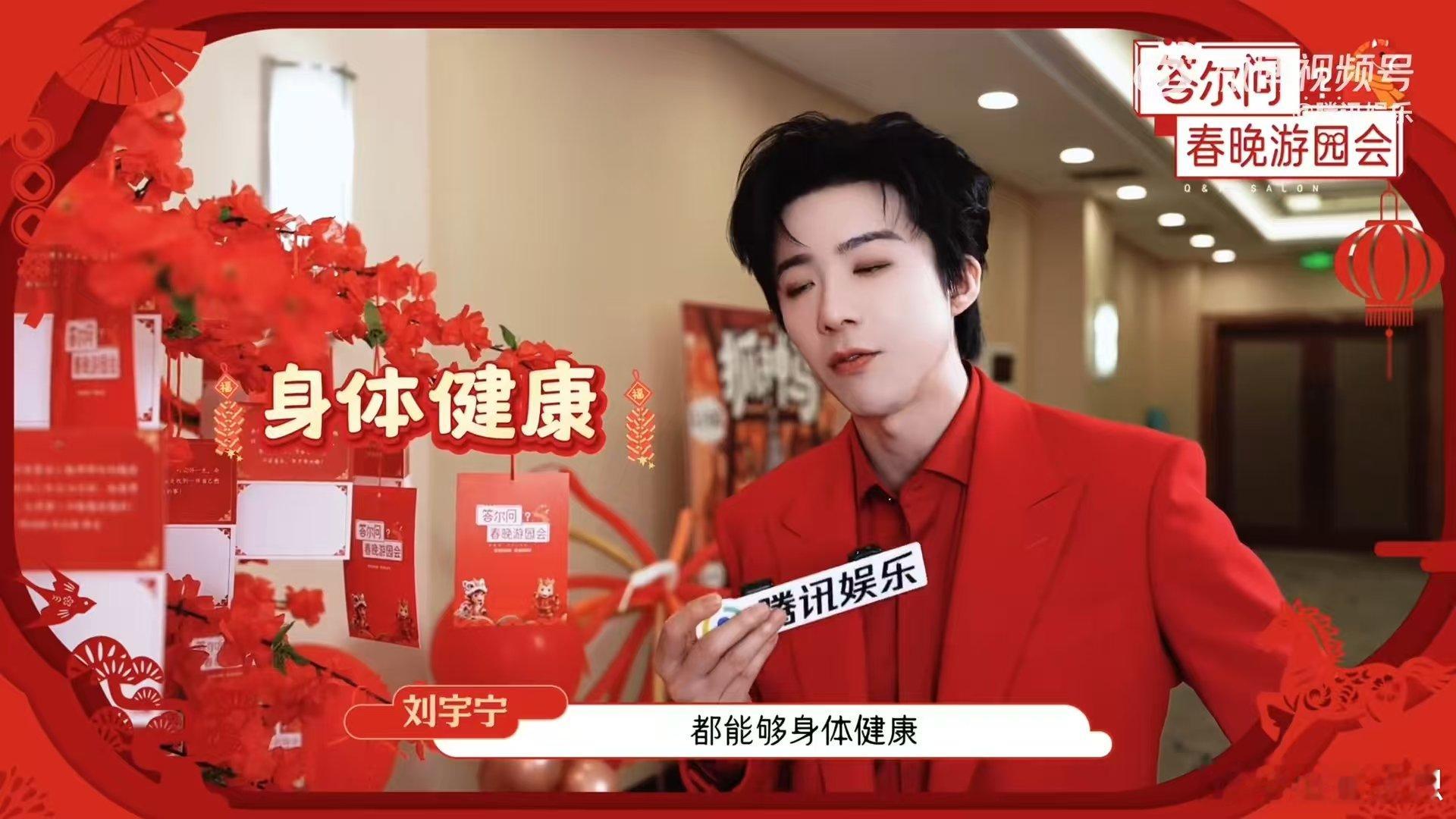 刘宇宁谈春晚站3米升降台体验 站上3米升降台，刘宇宁紧张到直呼“我的天哪”！但舞