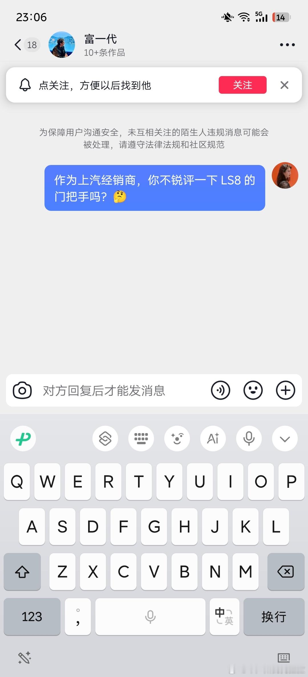 哈哈哈哈哈哈哈哈哥们你作为这么大集团的经销商你自己锐评了 ES9 的门把手之后不