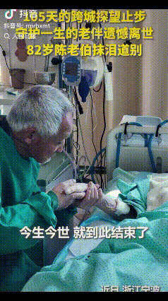 “泪崩了！”105天的跨海探望止步，终究没能跑赢死神！82岁老人含泪松手：“今生