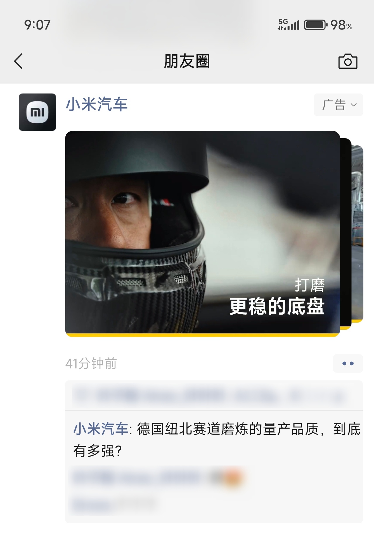 票圈广告也安排上了。[哆啦A梦吃惊][哆啦A梦吃惊] ​​​