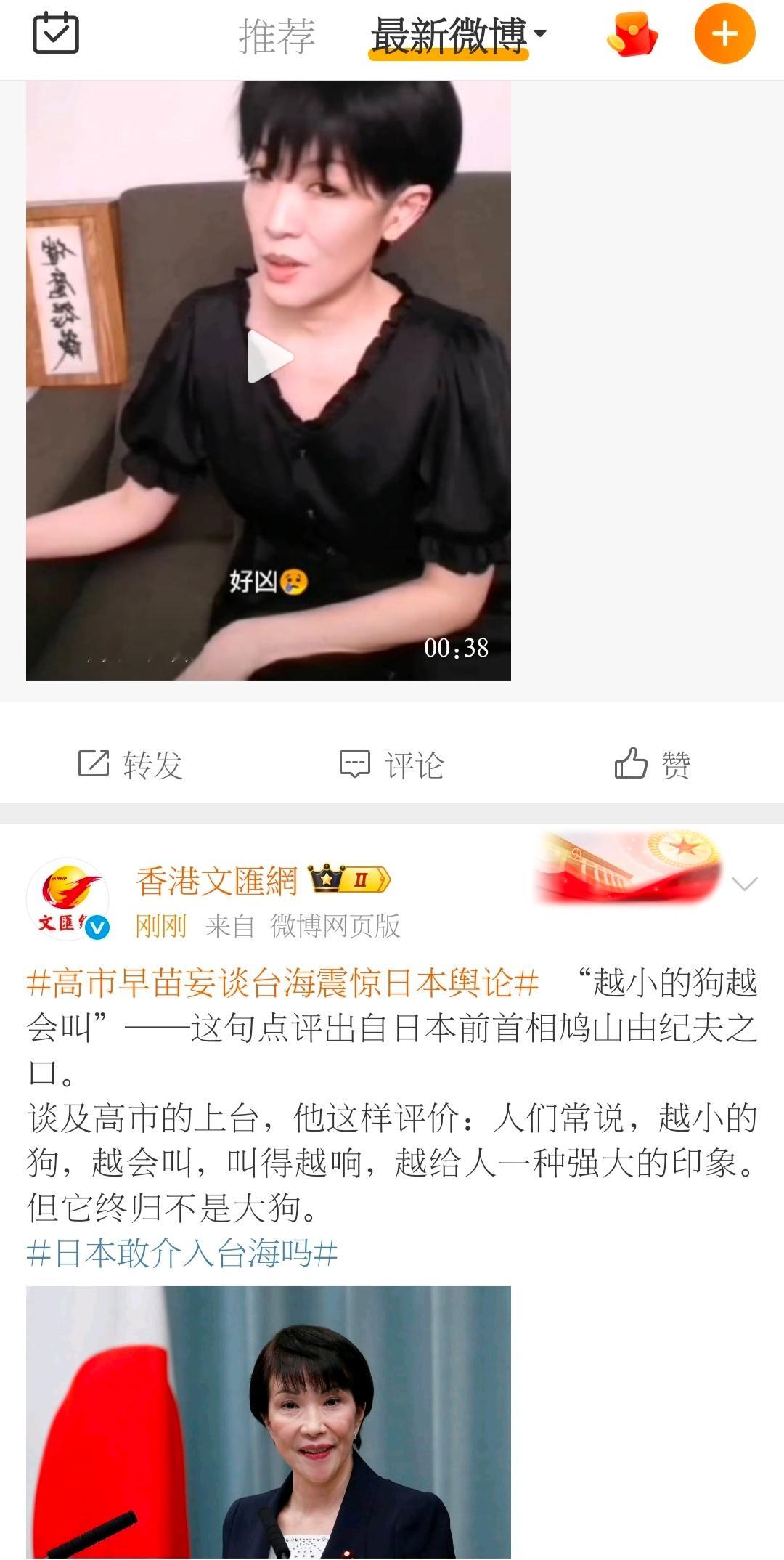 第一个说陈珊妮像高市早苗的真挺那个的 