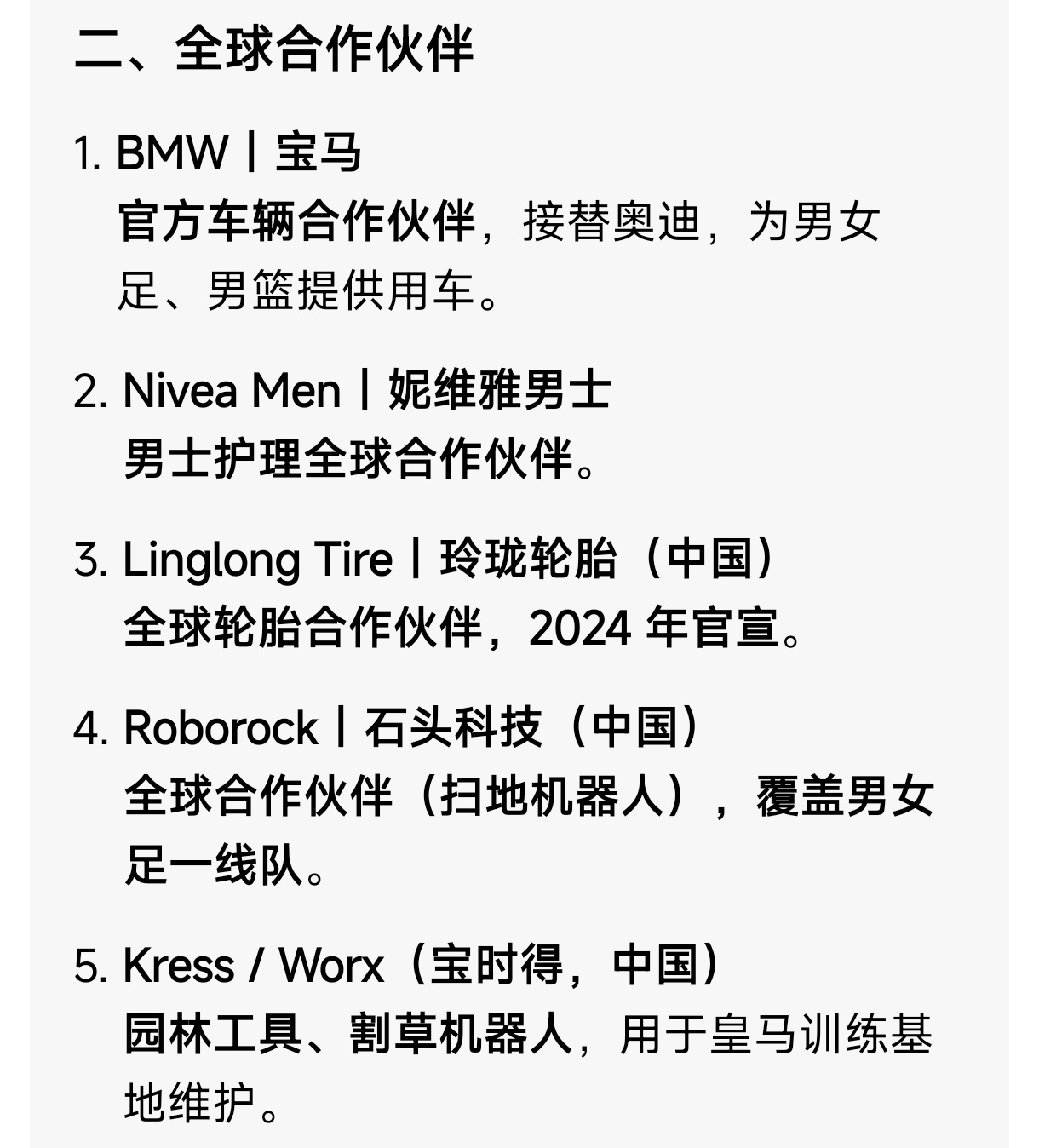 皇马就姆巴佩言论道歉1.皇马道歉不诚恳2.光道歉不行，必须让皇马付出代价，要不然
