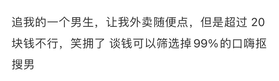 《就冲白月光这大长腿，就随便请》😅😅😅 ​​​