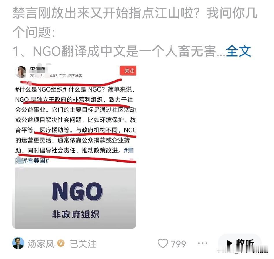 汤家凤还是一如既往的得理不饶人！
面对自封为经济学家刚刚被禁言释放出来就大谈NG