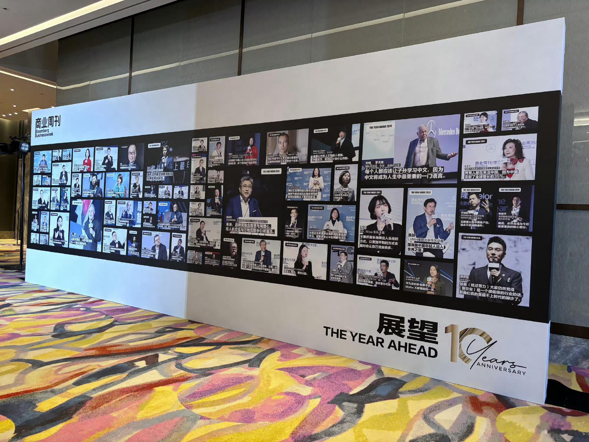 这届上海峰会集齐了各行业大咖  上海峰会汇聚行业精英，共谋未来发展新篇章，亮点纷