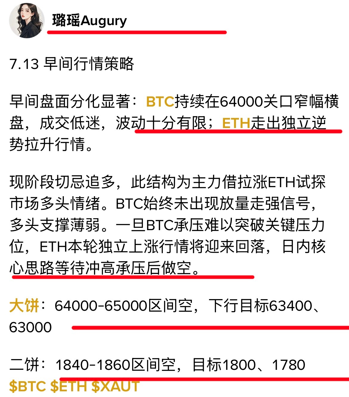 抵达🛬比特币超话区块链币圈