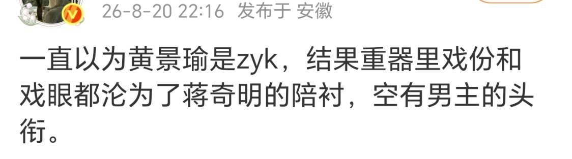 他一部部男主拍着 ，我都还觉得新奇呢 