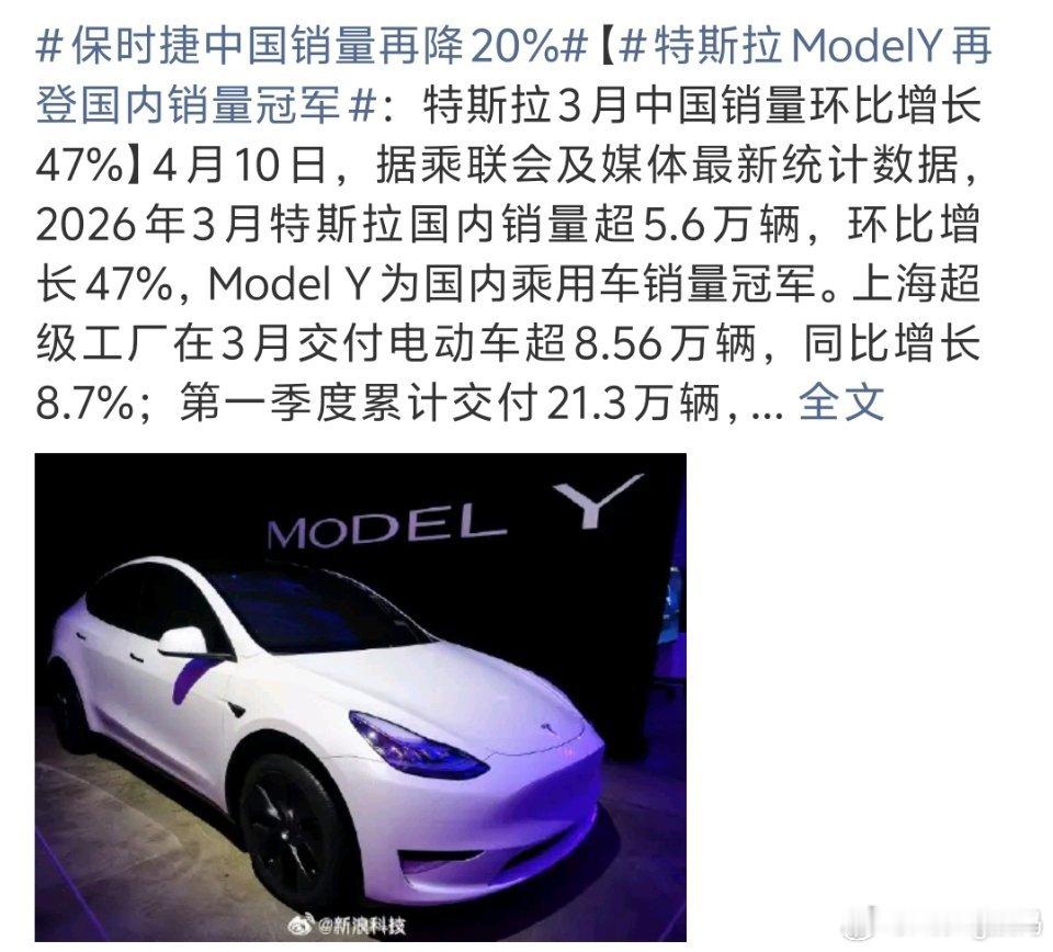 特斯拉ModelY再登国内销量冠军其实试乘过这么多车特斯拉不算最舒适的感觉自己到