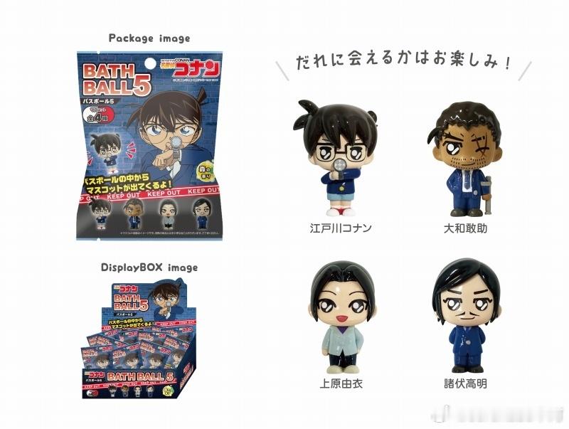 新周边上新sk-japan 入浴剂第5弹价格：1 box 14520日元 