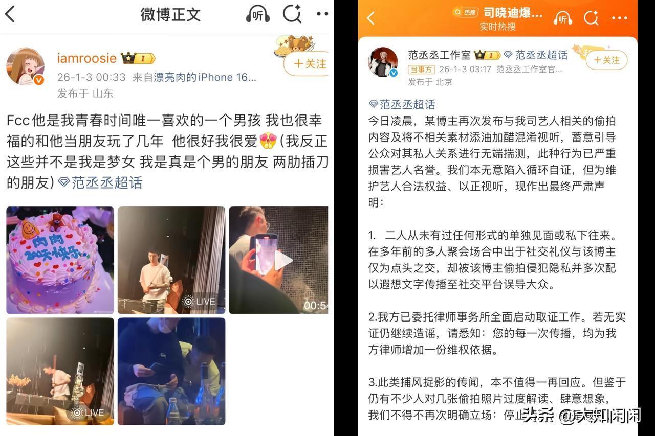 月4日，范丞丞对司晓迪早有防备！

在买超醉酒视频中，司晓迪主动搭讪，还想拿范丞