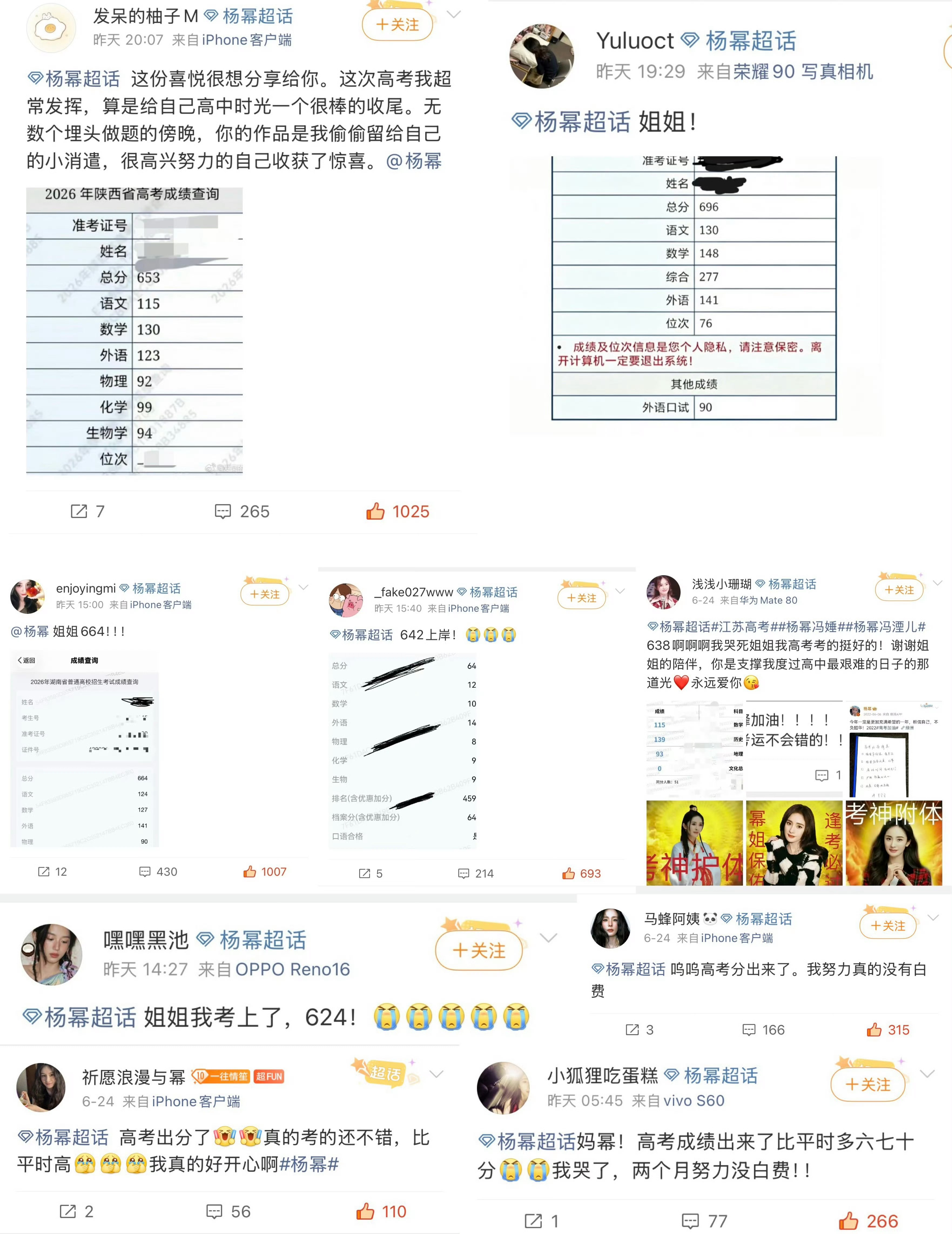感觉喜欢幂的都好优秀啊也都有好运 李登科说杨幂热巴是内娱高考模版