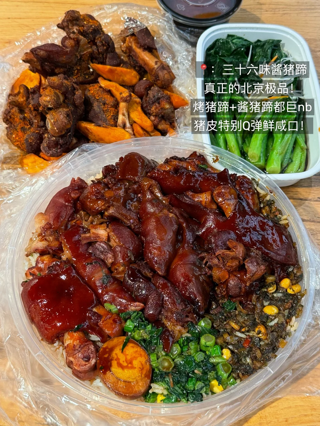 北京，个人觉得无法超越的12家外卖🥡…