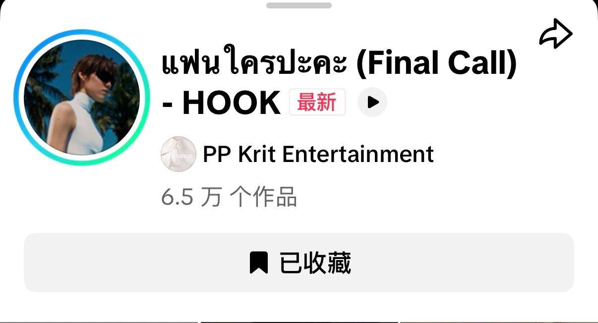 哇贴文突破6w 声源也突破6w ！油管183w～ 60,116👏👏👏 ​​