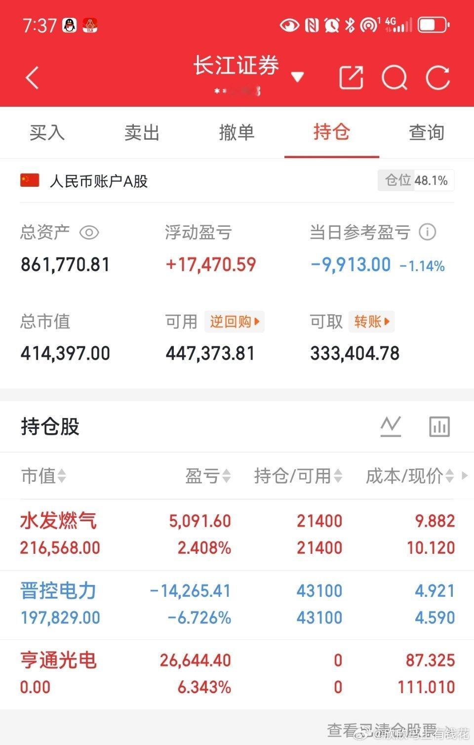 A股二十大赛道国产科技龙头完整名录1.第三代半导体衬底：天岳先进，露笑科技，三安