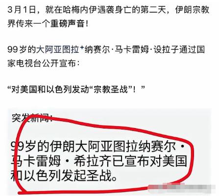 伊朗正式对川普发出宗教追杀令，没有期限，没有地域限制。很多人以为川普有总统级安保