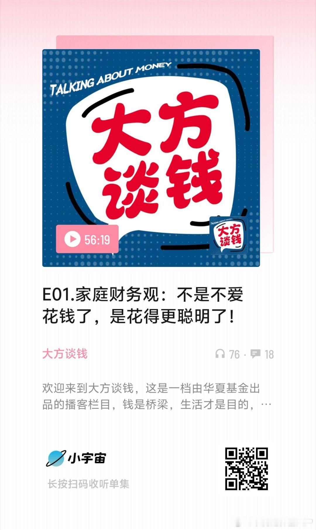 名字好玩儿，自己参与录了一期播客后，发现这玩意儿前后工作量太大了。。。 ​​​