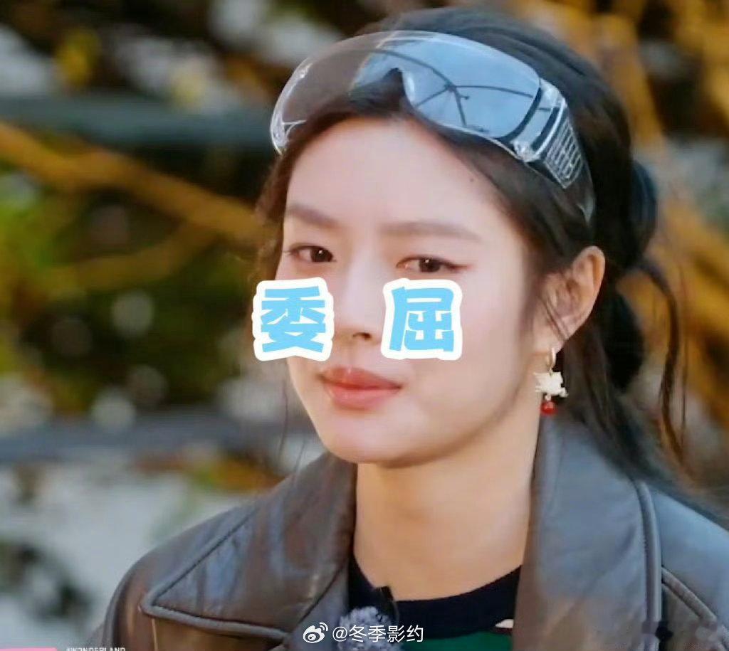 徐若晗回应挂脸争议 热搜上了热一她也没慌，就是说了句当时太冷了。这种不卖惨不解释