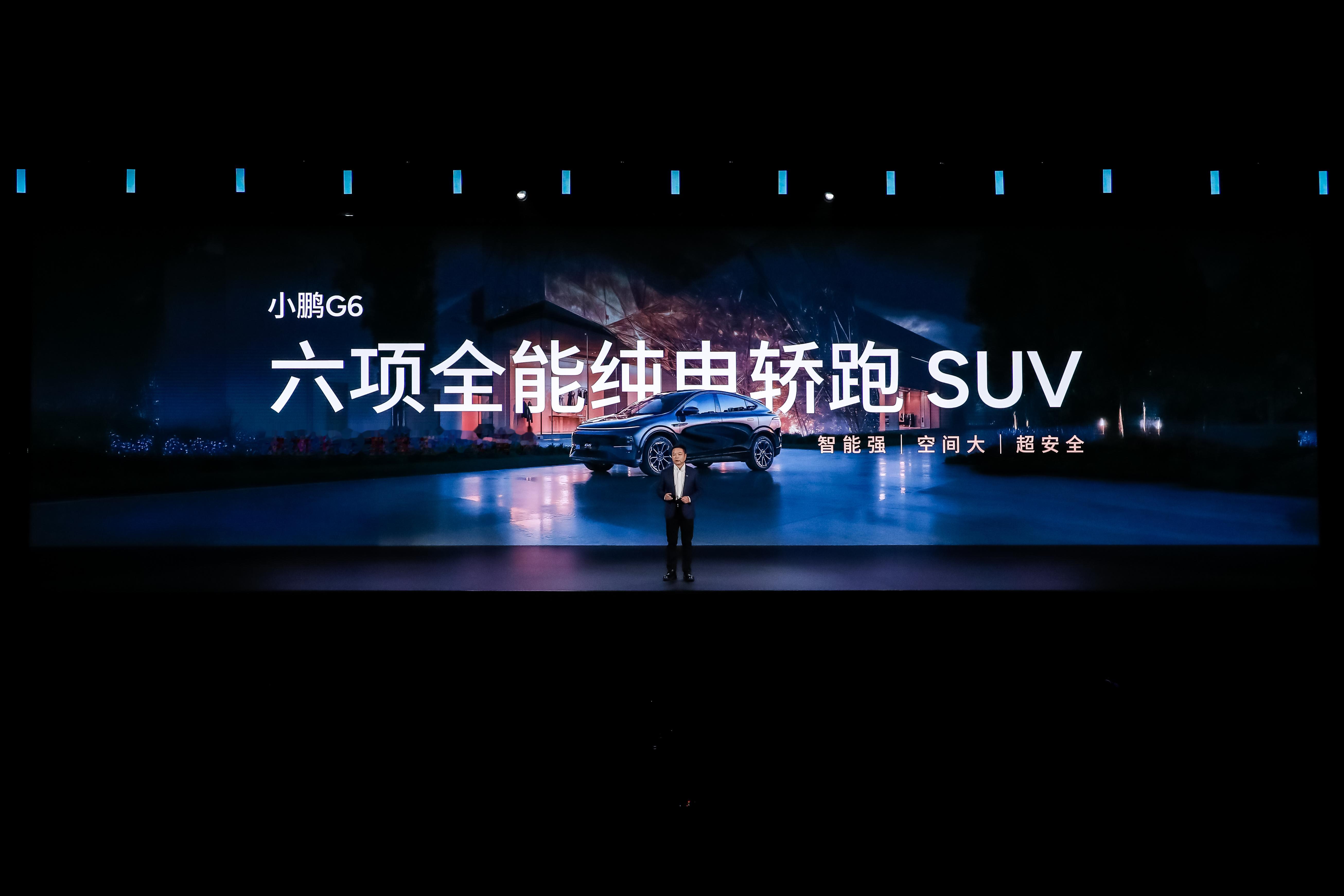 小鹏今天的新车很有东西，主打六项全能纯电轿跑SUV：续航长、里程实、充电快、超安