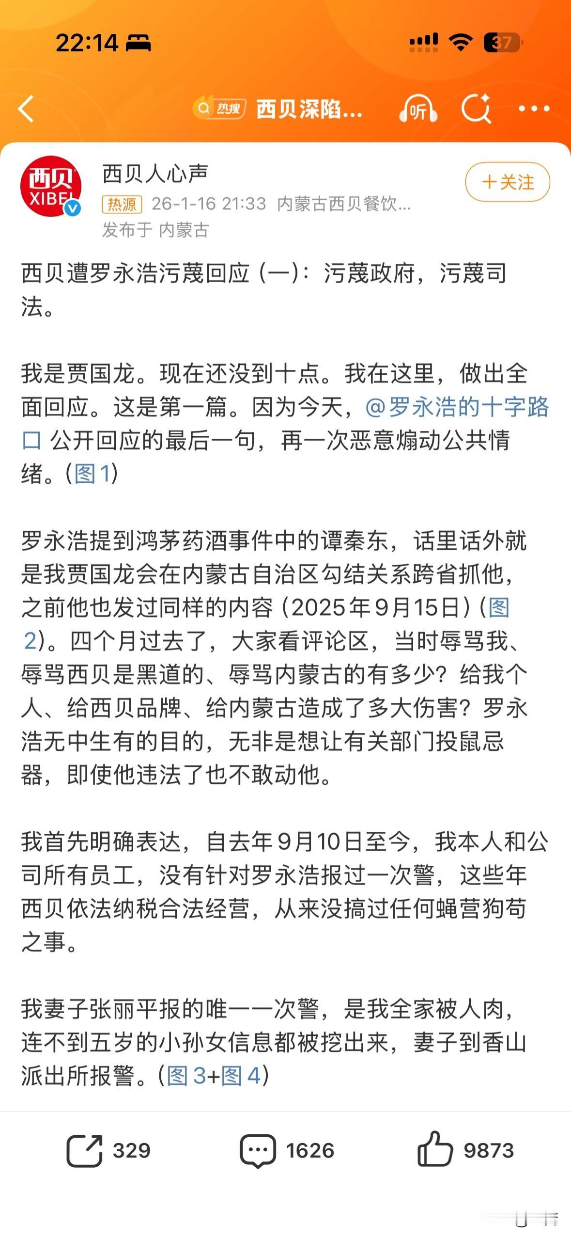 当网友觉得老贾已经赤身裸体没什么可看了的时候，贾老板勇敢地掰开了他的屁股………