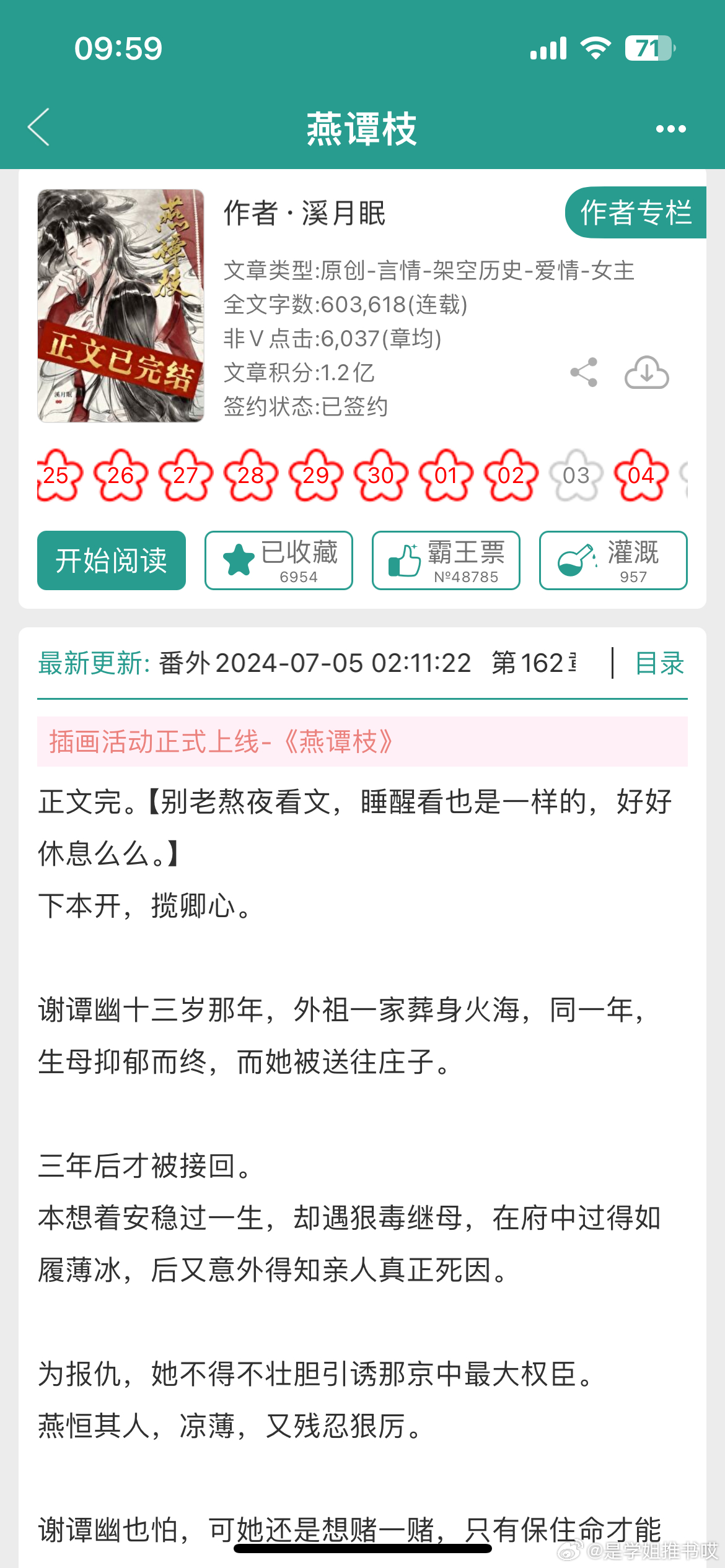 这本疯批狠辣权臣vs落魄聪慧贵女的先婚后爱权谋真的近期古言天花板，男主前世今生只