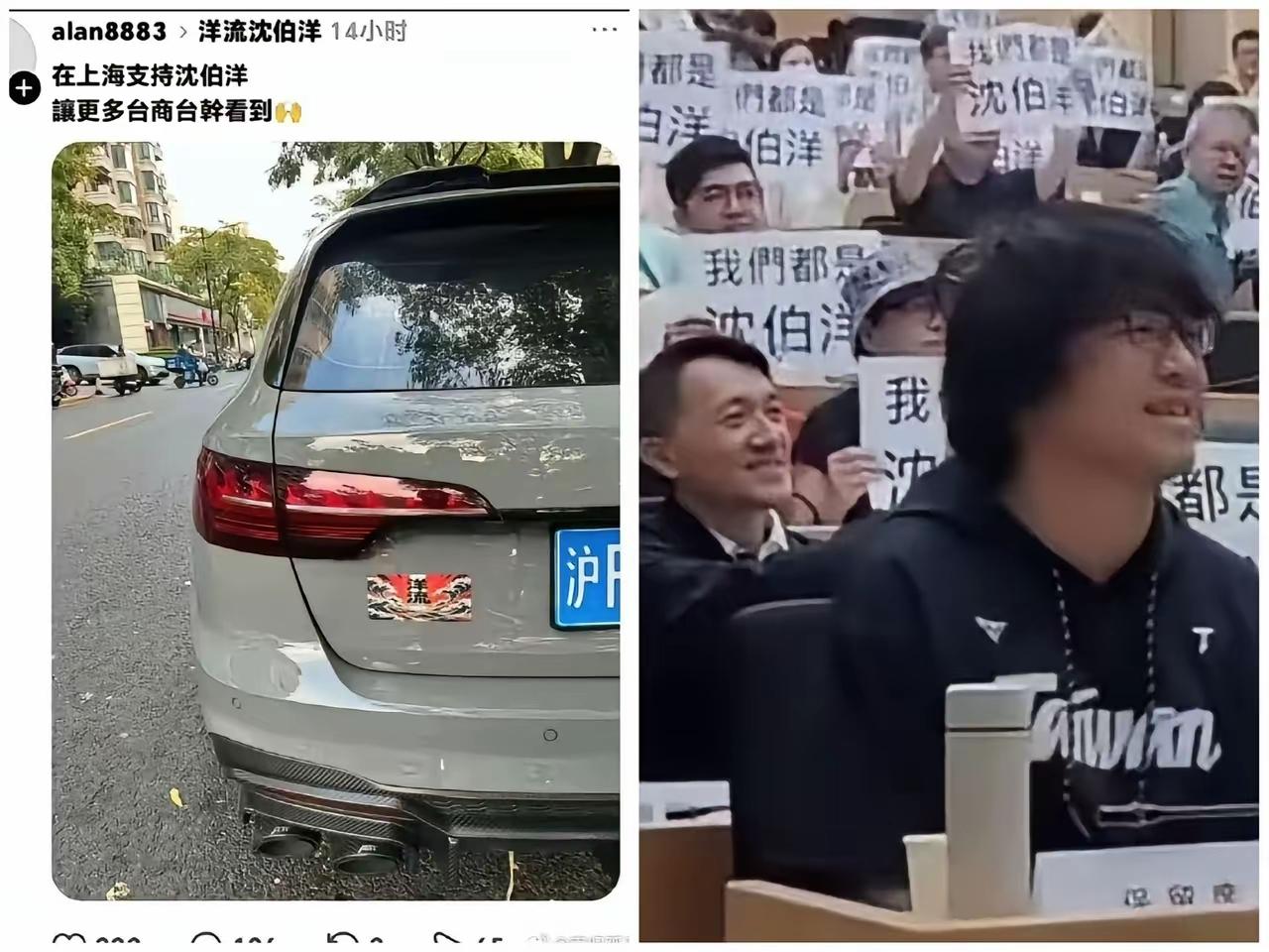 离谱！岛内炒作“洋流”猛攻蒋万安，大陆街头竟现挺台独沈伯洋车贴！
       