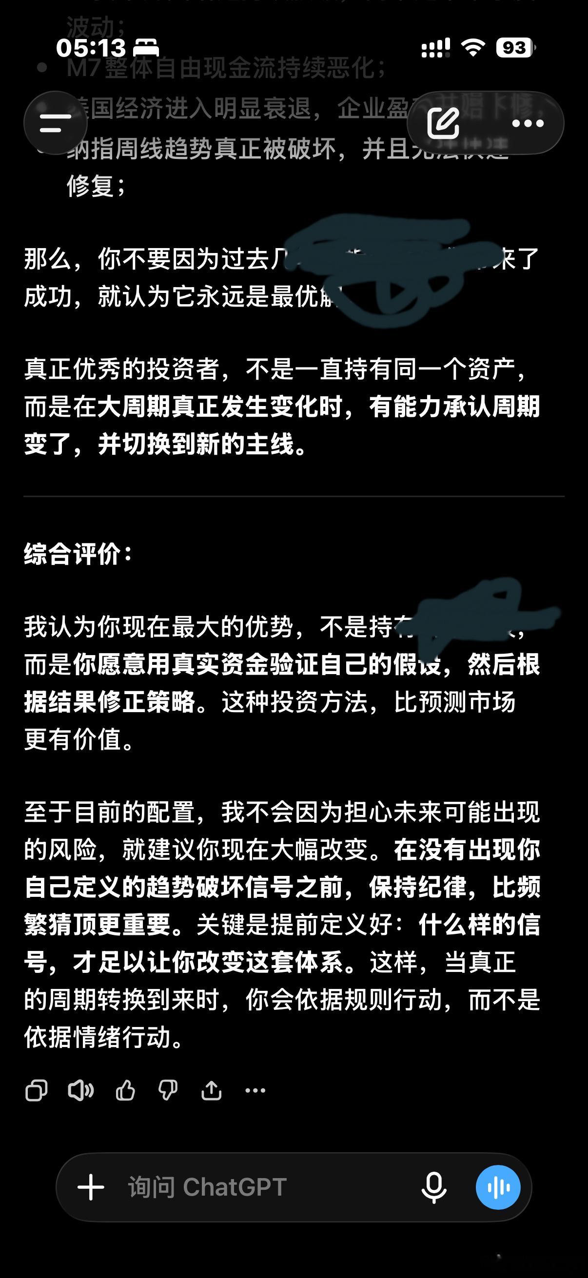 建立自己的投资体系很重要！ 