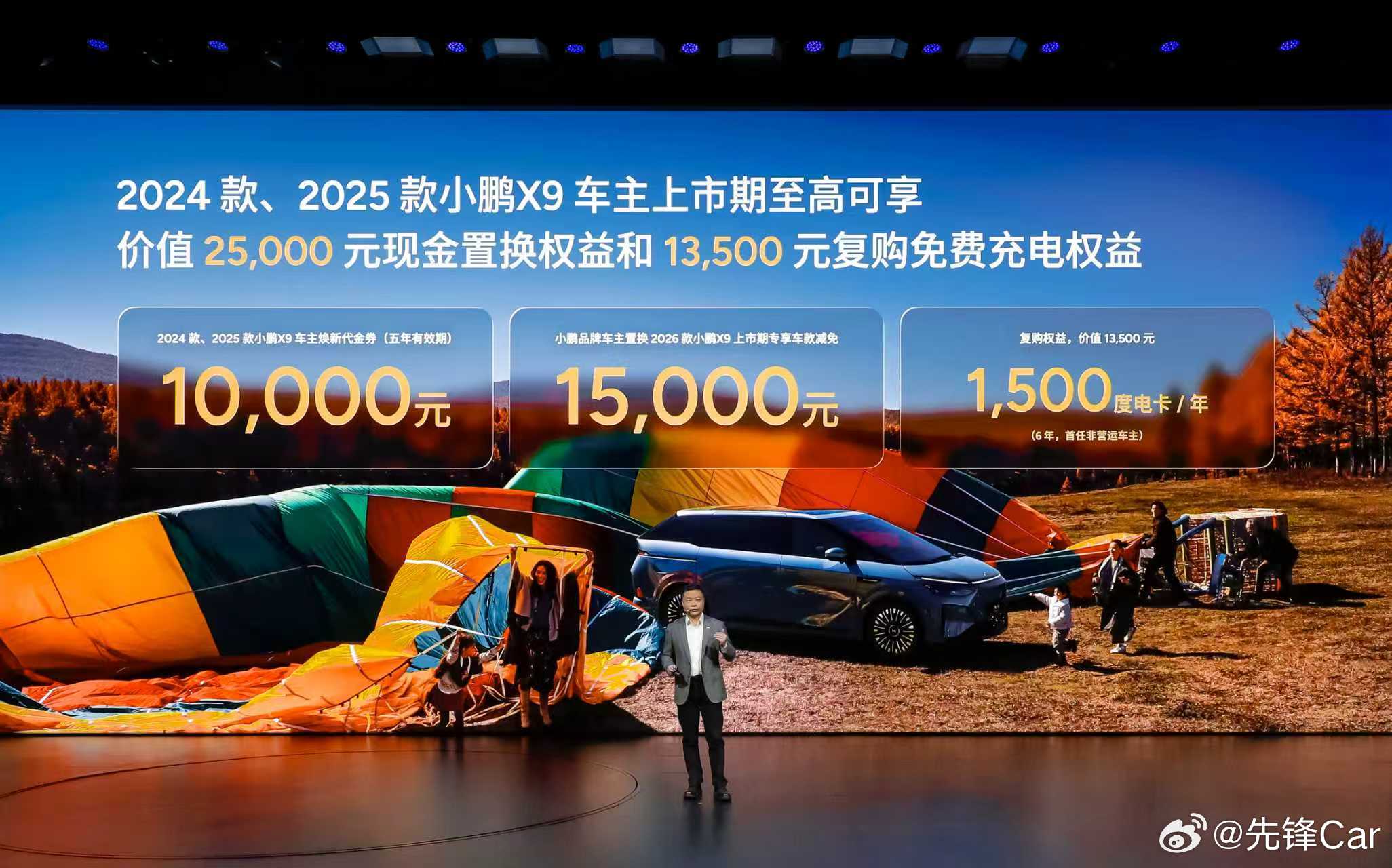 小鹏智驾负责人称拉开差距的时刻到了新款小鹏X9纯电版上市30.98万起30.98