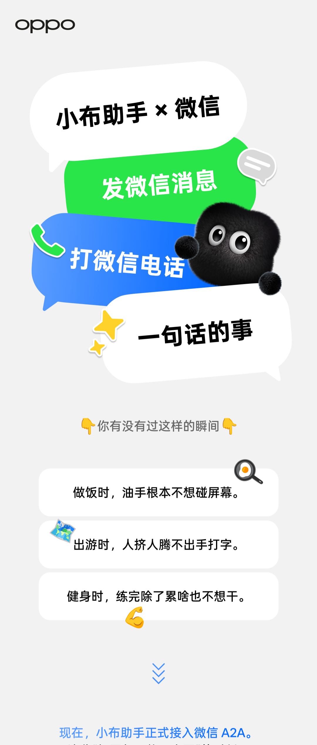 OPPO也接入了微信A2A了，我试了一下，和小米一样的步骤流程。那些说是十年前的